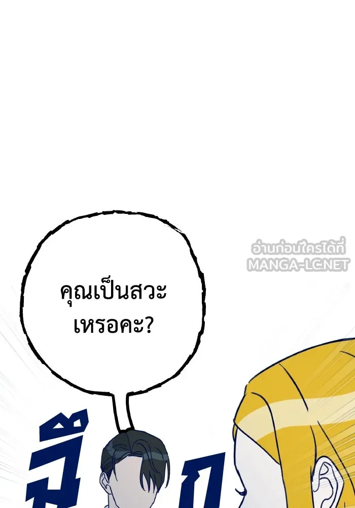 รักนี้ไม่มีรีไซเคิล ตอนที่ 3 รูปที่ 33