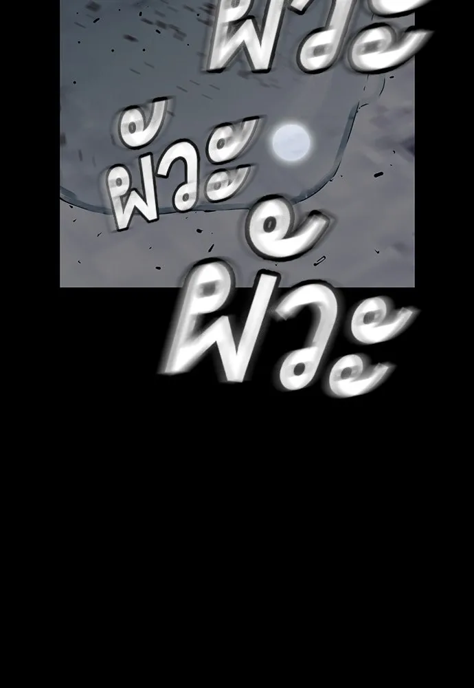 King Game ตอนที่ 3 ทุกคนอย่าขยับ รูปที่ 14