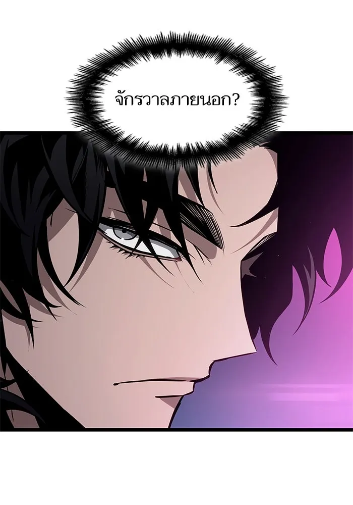 หลังวันสิ้นโลก ตอนที่ 176 รูปที่ 76