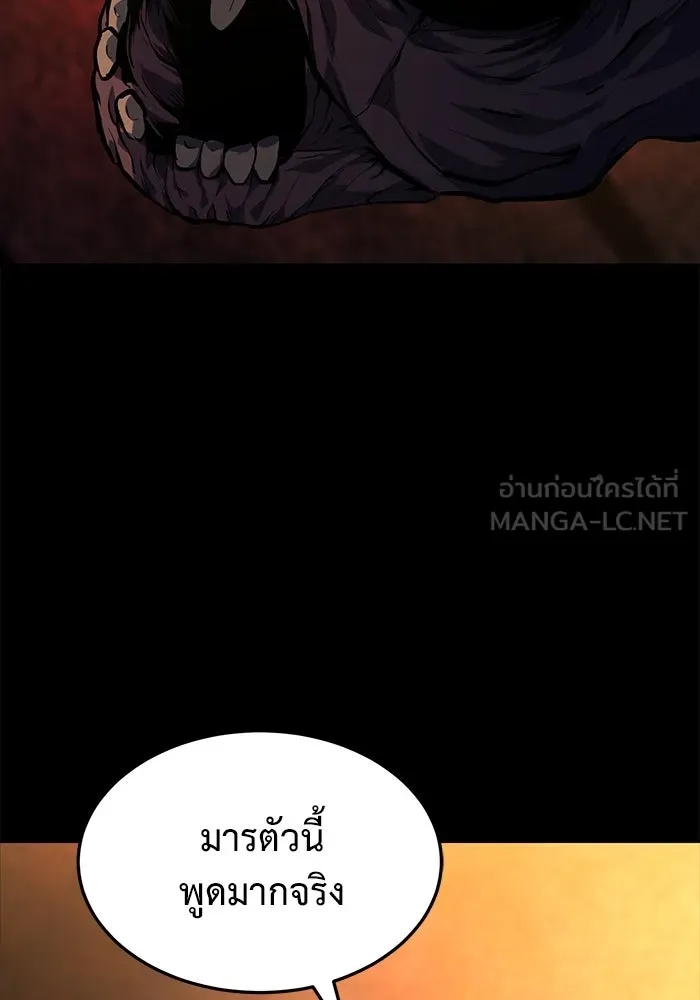 การกลับมาของทรราชวันสิ้นโลก ตอนที่ 1 รูปที่ 39