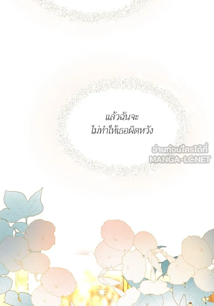 2nd Love หนุ่มเฮ้วสาวbrเปรี้ยวรักเดียวโด ตอนที่ 45 รูปที่ 105