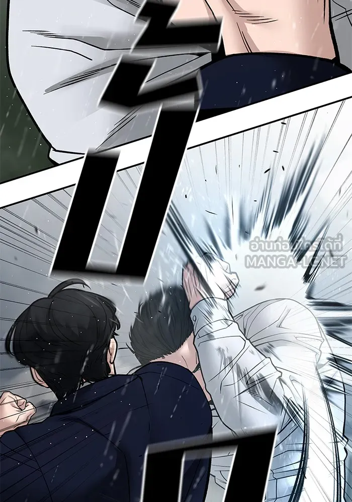 เลวฟาดเลว ตอนที่ 109 รูปที่ 18