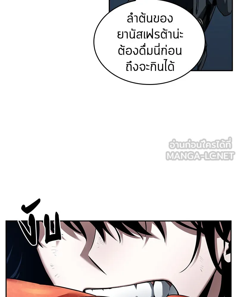 Omniscient Reader อ่านชะตาวันสิ้นโลก ตอนที่ 19 เอกลักษณ์ (1) รูปที่ 75