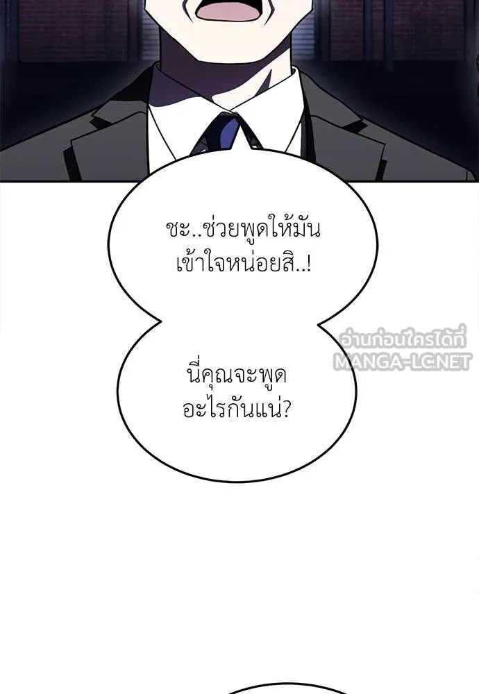 สนามเด็กล่า ตอนที่ 76 รูปที่ 115