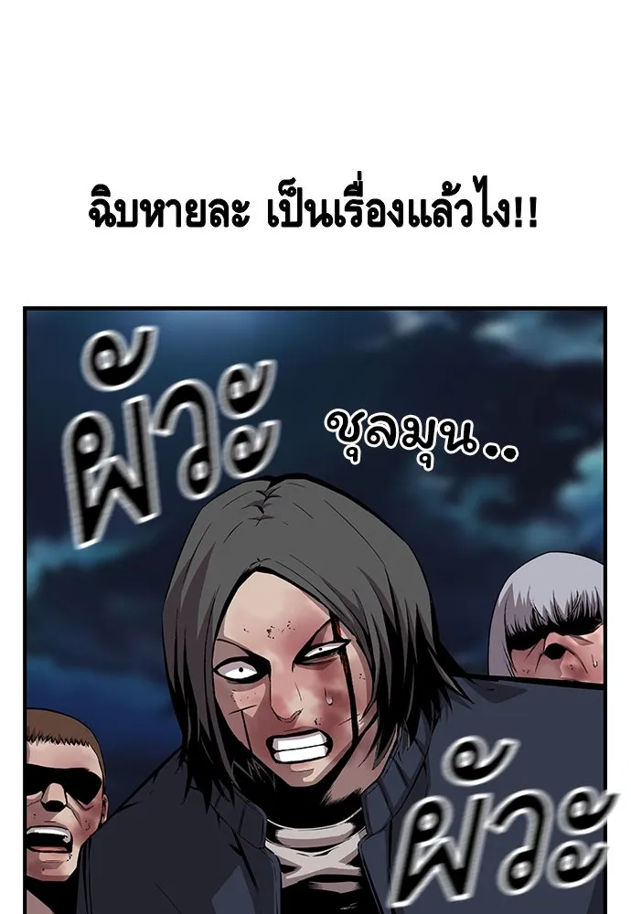 King Game ตอนที่ 39 นี่สิถึงจะเรียกเบ่ง รูปที่ 92