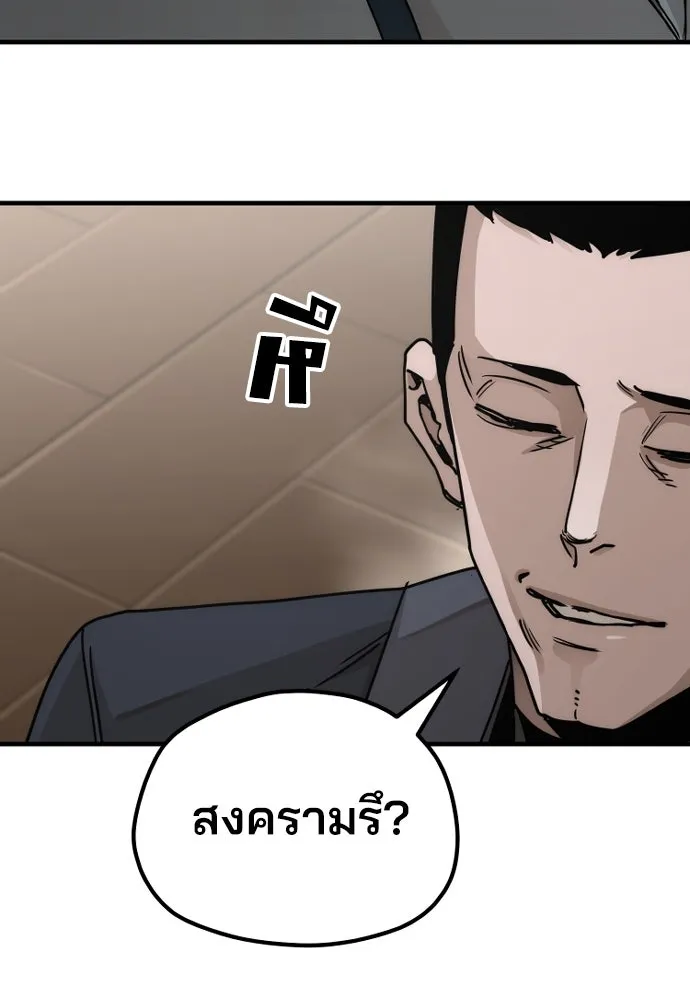 เส้นทางสู่เทพมาร ตอนที่ 68 รูปที่ 187