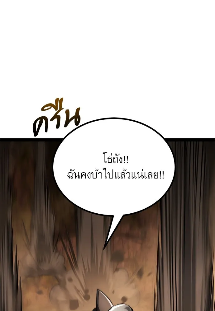 ก็อบลินเลเวล 999 ตอนที่ 23 รูปที่ 161