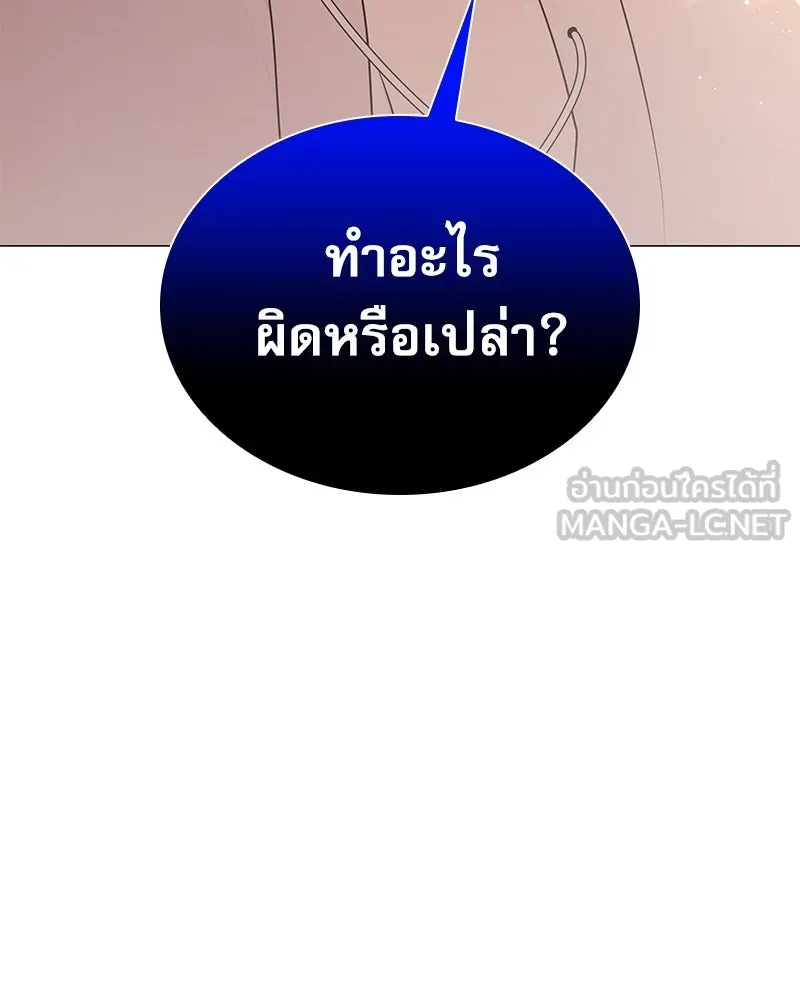 กำราบรักร้ายนายจอมพยศ ตอนที่ 2 รูปที่ 117
