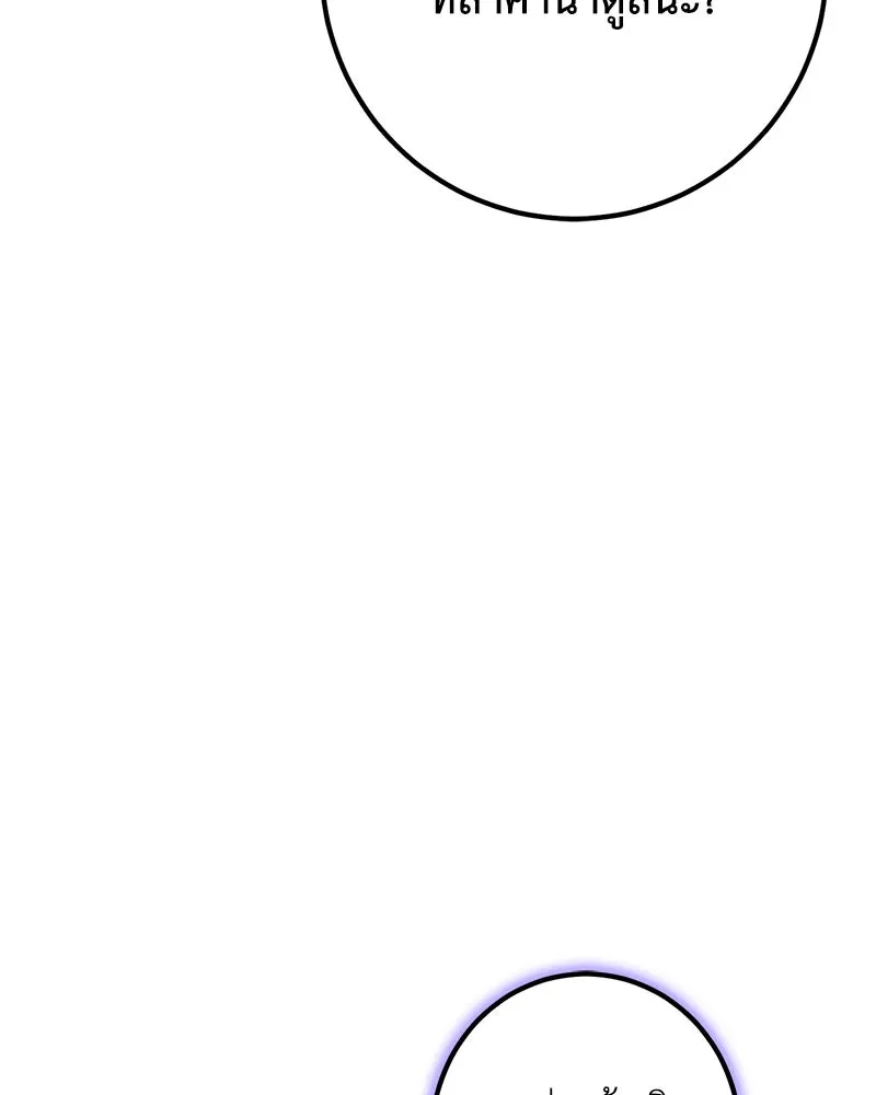 ดัชเชสเชลย ตอนที่ 6 รูปที่ 94