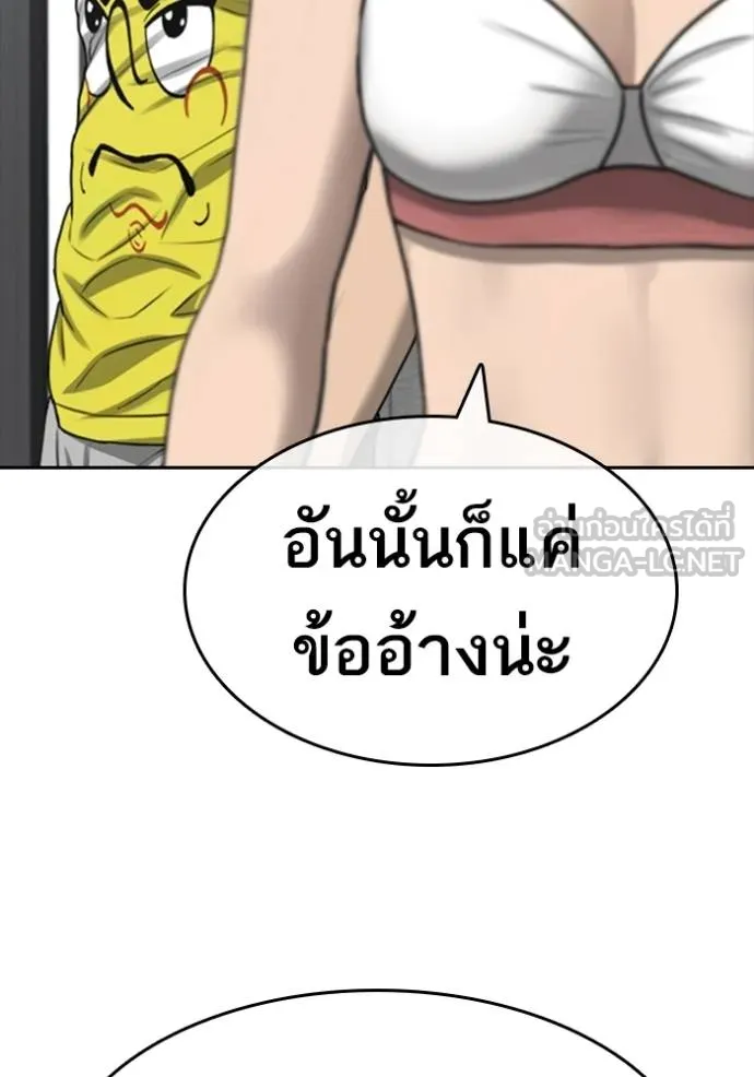 ชีวิตเวรเอ๊ย ตอนที่ 43 รูปที่ 54