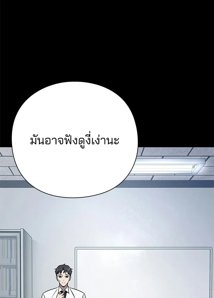 คืนแห่งโทแกบี ตอนที่ 128 รูปที่ 218