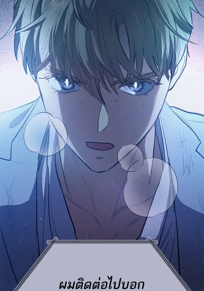 My S-Class Hunters ตอนที่ 75 โนอาห์ รูปที่ 82