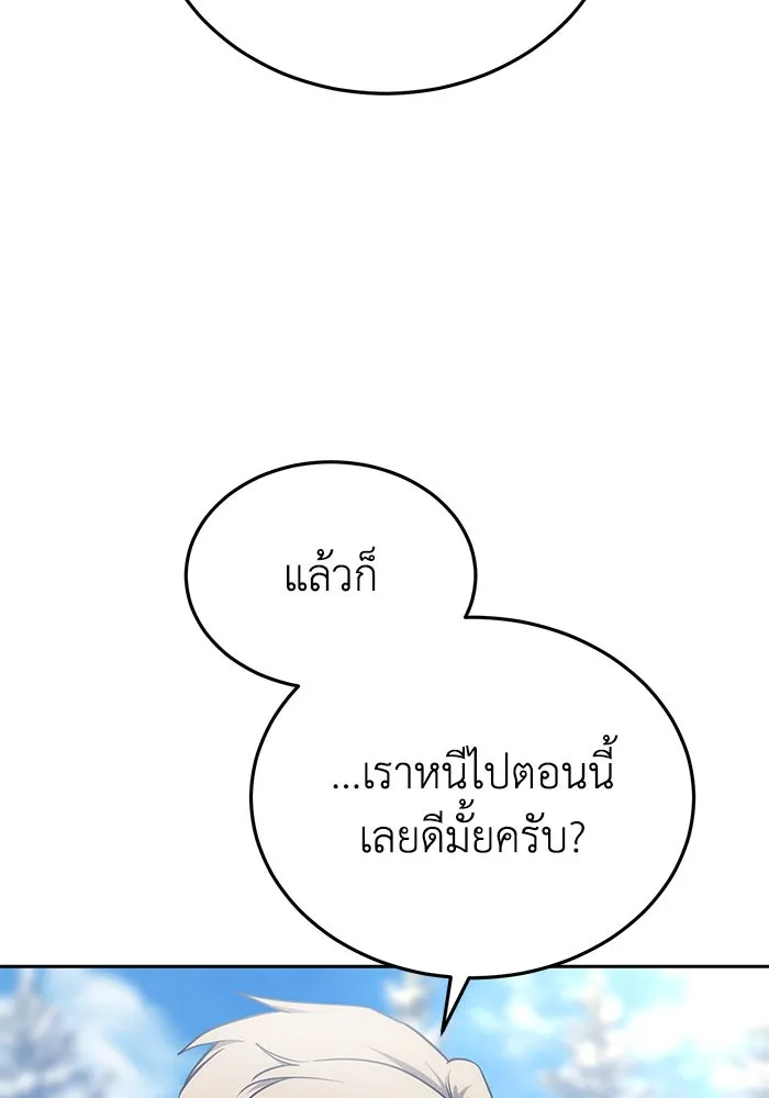 ยอดนักดาบผู้โอบอุ้มดารา ตอนที่ 7 รูปที่ 107