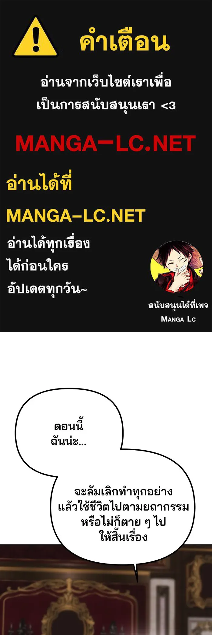 เกมรักจับสามี ตอนที่ 33 รูปที่ 1
