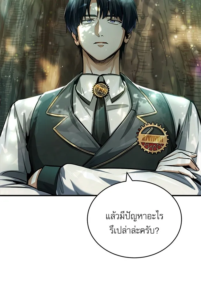 ศาสตราจารย์จำเป็นแห่งอะคาเดมี ตอนที่ 56 รูปที่ 68