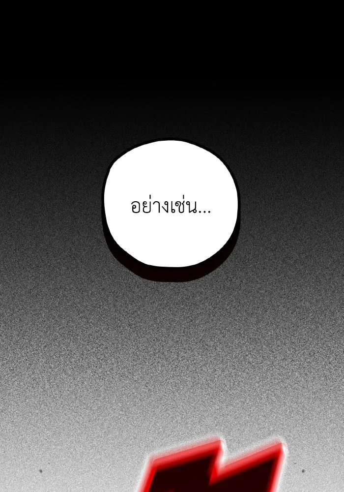 รักนี้ไม่มีรีไซเคิล ตอนที่ 55 รูปที่ 143