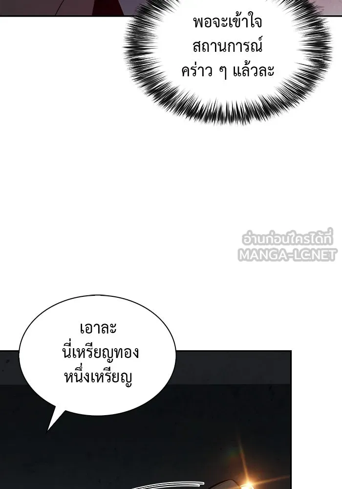 ลูกชายคนเล็กของดยุกคือมือสังหาร ตอนที่ 46 รูปที่ 30