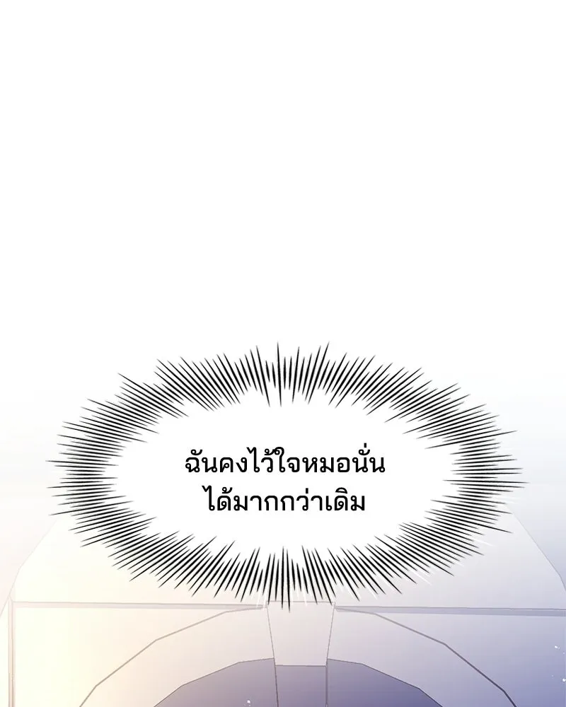 เจ้าชายแผนโบราณ ตอนที่ 21 รูปที่ 149