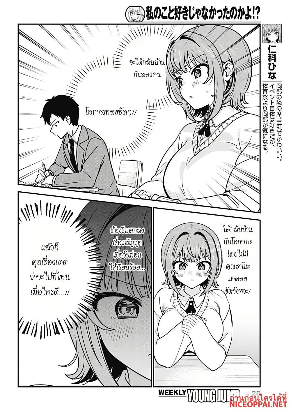 Manga-lc-com อ่านมังงะ อ่านการ์ตูน ออนไลน์ ฟรี Watashi no Koto Suki ja Nakatta no ka yo! ตอนที่ 1 2 3 4 5 6 7 8 9 10 11 12 13 14 ฟรี ไม่มีโฆษณา Manga-lc - อ่าน มังงะ อ่าน การ์ตูน ออนไลน์ อ่านมังงะ ฟรี