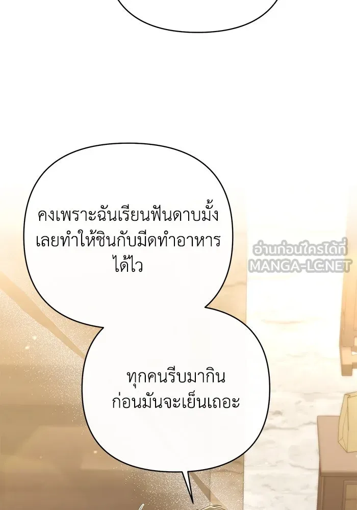 อยู่ดี ๆ ก็มีนางเอกนิยายเป็นเพื่อนบ้าน ตอนที่ 27 รูปที่ 57