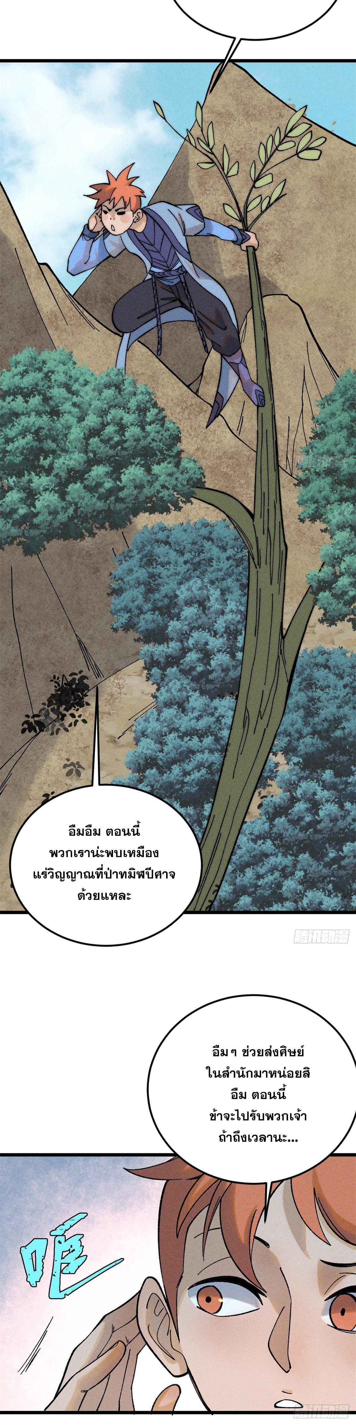 Manga-lc-com อ่านมังงะ อ่านการ์ตูน ออนไลน์ ฟรี All Hail the Sect Leader ตอนที่ 1 2 3 4 5 6 7 8 9 10 11 12 13 14 ฟรี ไม่มีโฆษณา Manga-lc - อ่าน มังงะ อ่าน การ์ตูน ออนไลน์ อ่านมังงะ ฟรี