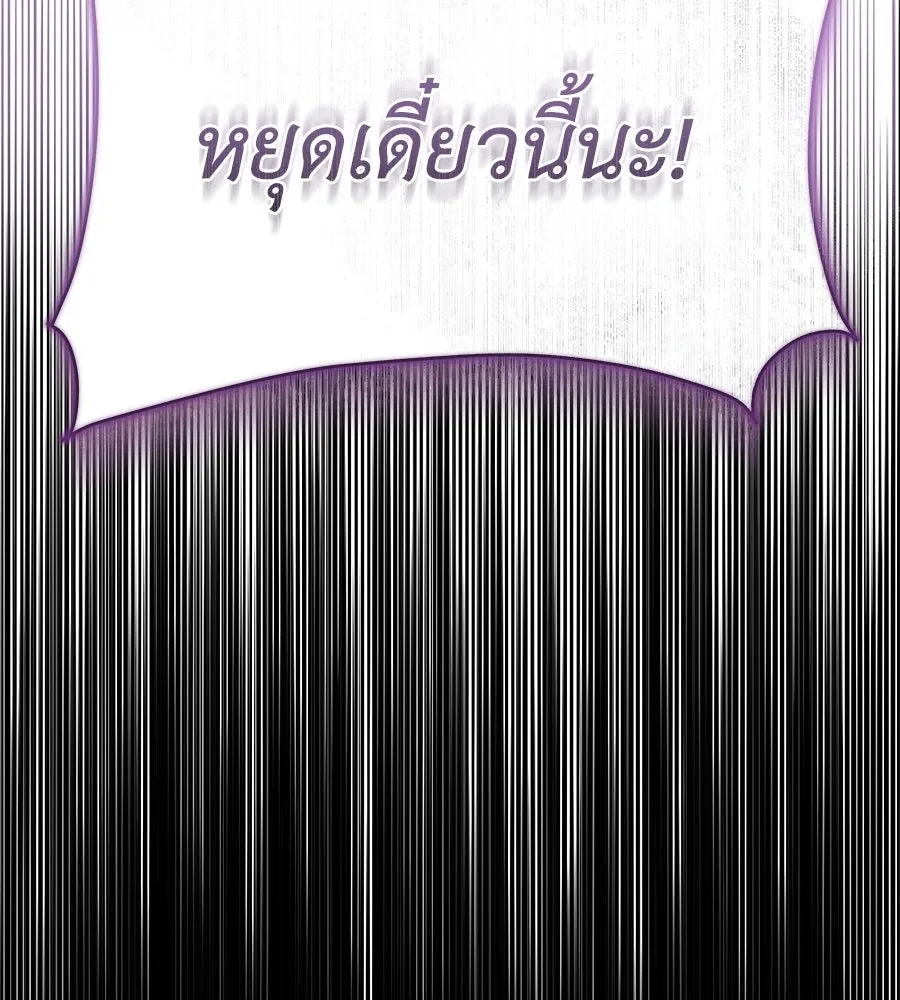 สัญญารักฉบับสุดท้าย ตอนที่ 32 รูปที่ 104