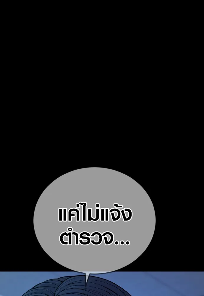 อาชญากรวัยเยาว์ ตอนที่ 60 ครอบครัว รูปที่ 188