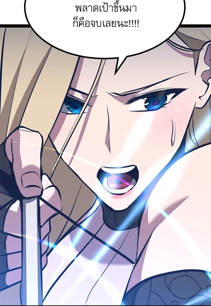 ก็อบลินเลเวล 999 ตอนที่ 5 รูปที่ 133