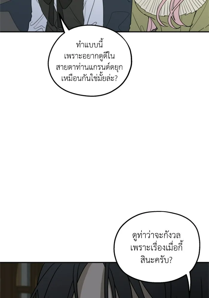 ครอบครัวสามีเห็นทีจะคลั่งรัก ตอนที่ 7 รูปที่ 22