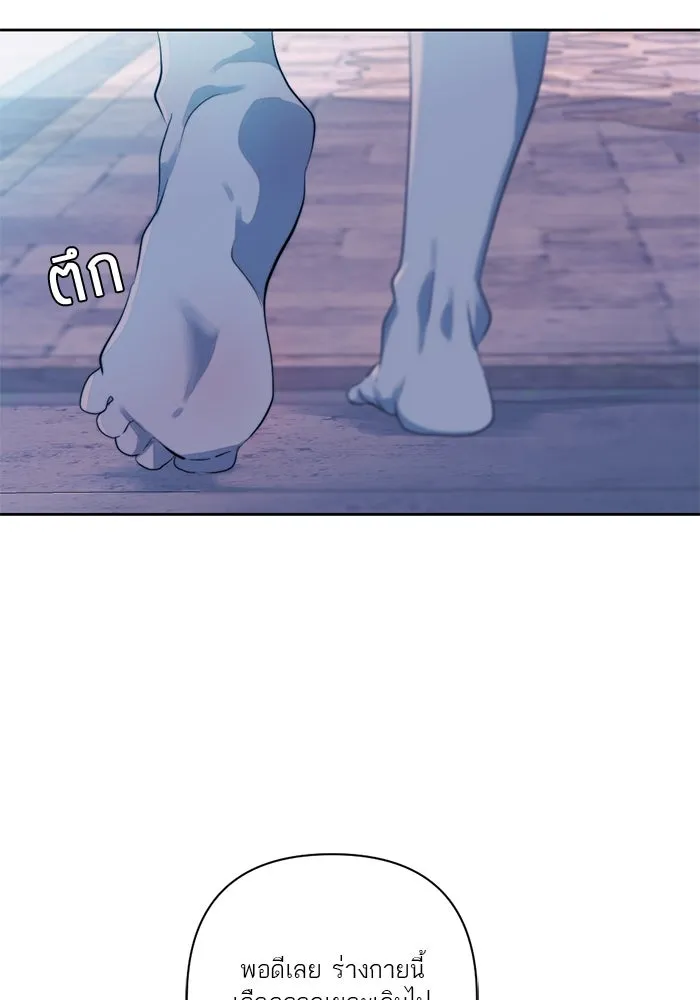 เปย์นี้เพื่อนาย My Sugar Baby ตอนที่ 52 ภาคดีวีนากอมเมเดีย  การเลือกขอ รูปที่ 38