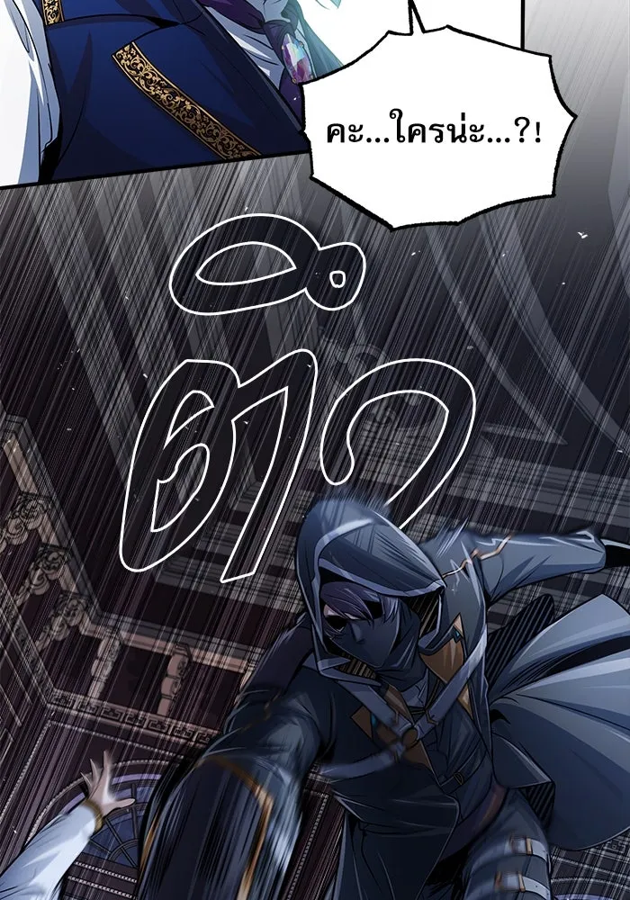 ศาสตราจารย์จำเป็นแห่งอะคาเดมี ตอนที่ 19 รูปที่ 91