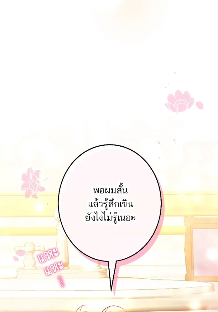 คุณหนูย้อนเวลามาเป็นอัศวิน ตอนที่ 84 รูปที่ 65