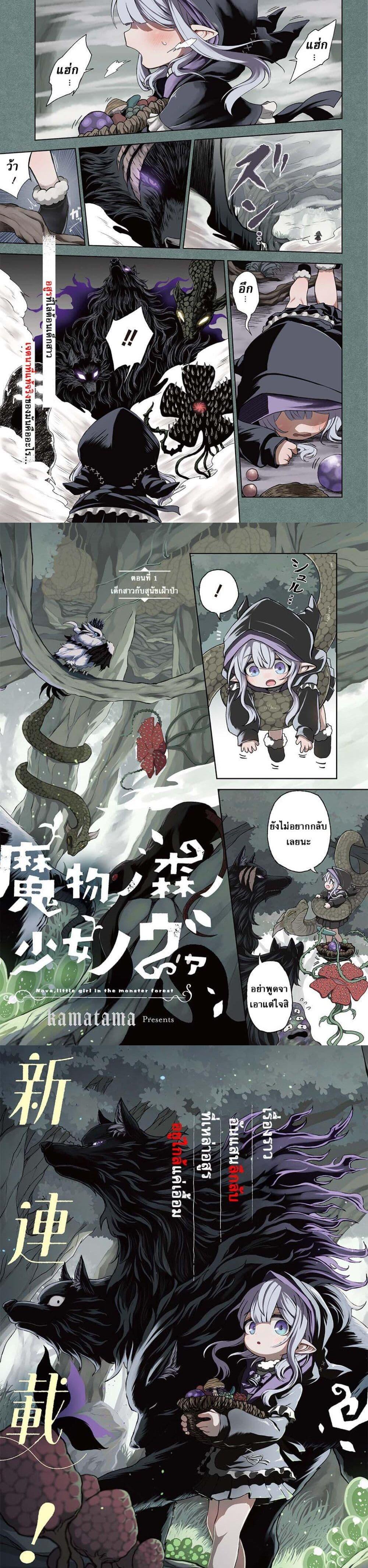 Manga-lc-com อ่านมังงะ อ่านการ์ตูน ออนไลน์ ฟรี Mamono no Mori no Shoujo Nova ตอนที่ 1 2 3 4 5 6 7 8 9 10 11 12 13 14 ฟรี ไม่มีโฆษณา Manga-lc - อ่าน มังงะ อ่าน การ์ตูน ออนไลน์ อ่านมังงะ ฟรี