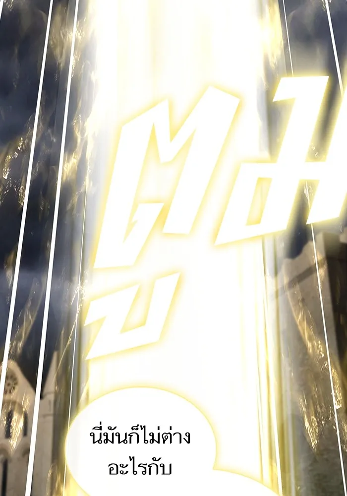 ผู้เล่นขั้นเทพแห่งหอคอยฝึกสอน ตอนที่ 142 รูปที่ 112