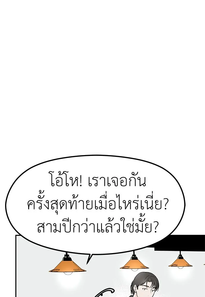 ถ่านไฟเราไม่เก่าเลย ตอนที่ 19 รูปที่ 65