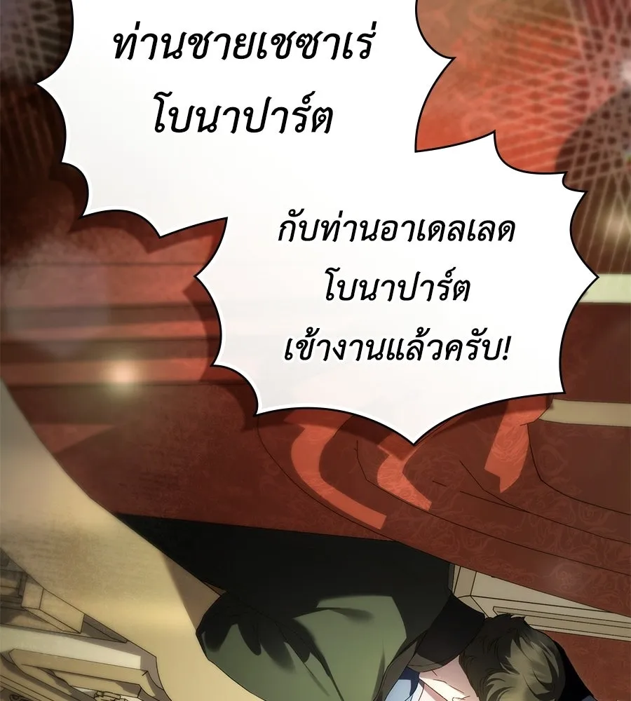 เล่ห์รักชนชั้นสูง ตอนที่ 71 รูปที่ 106