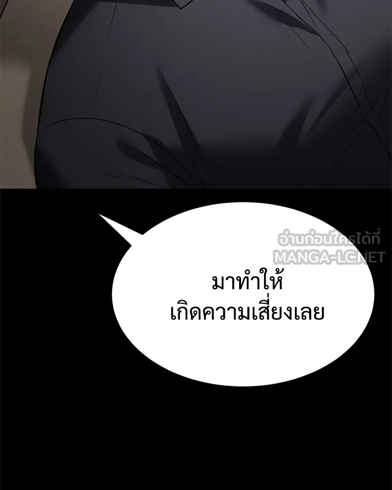 แบคXX ตอนที่ 81 รูปที่ 42