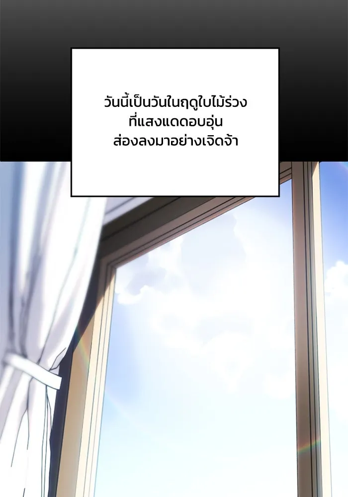 ชีวิตรักฉบับเดจาวู ตอนที่ 12 รูปที่ 22