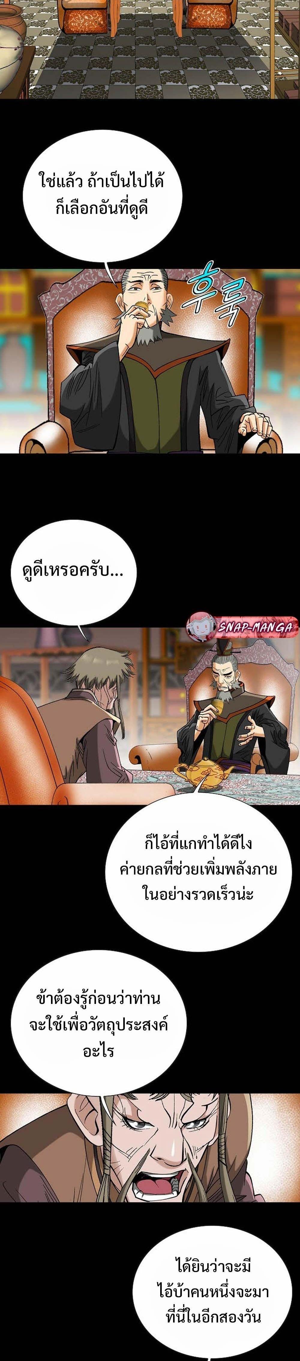 Manga-lc-com อ่านมังงะ อ่านการ์ตูน ออนไลน์ ฟรี Biography of a Novice Warrior ตอนที่ 1 2 3 4 5 6 7 8 9 10 11 12 13 14 ฟรี ไม่มีโฆษณา Manga-lc - อ่าน มังงะ อ่าน การ์ตูน ออนไลน์ อ่านมังงะ ฟรี