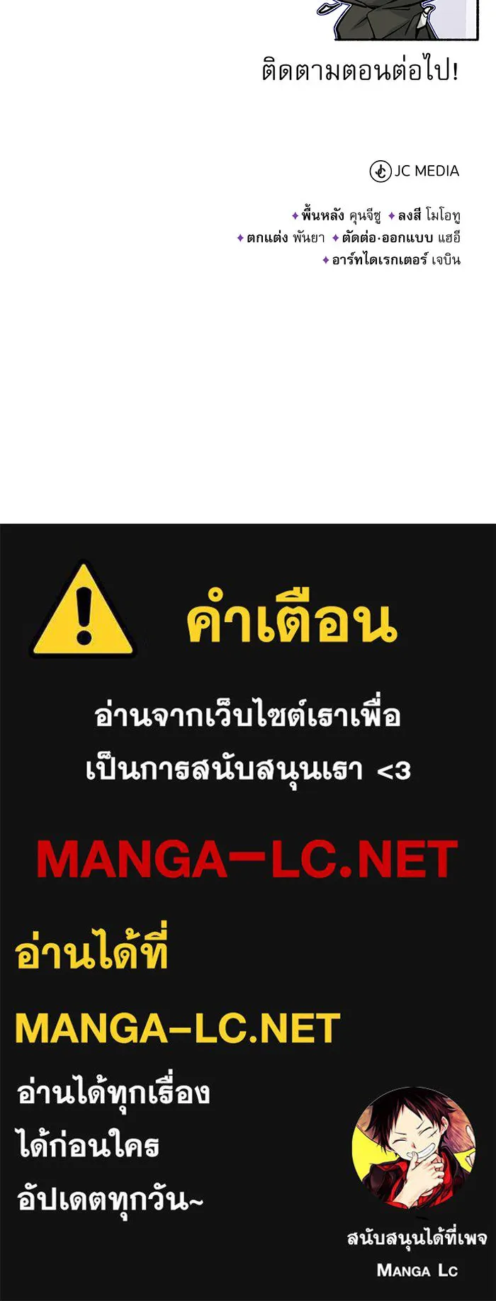 จอมเวทเกิดใหม่ในรอบ 66666 ปี ตอนที่ 49 รูปที่ 109