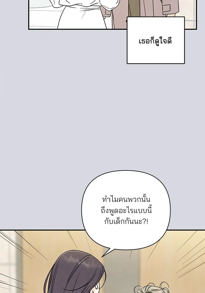 ปุลโซราได้เวลาดัง ตอนที่ 22 รูปที่ 20