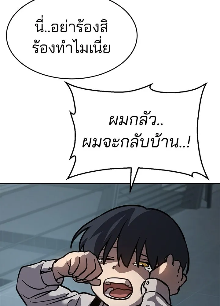 กฎเหล็กบ้านสายลับ ตอนที่ 14 รูปที่ 199