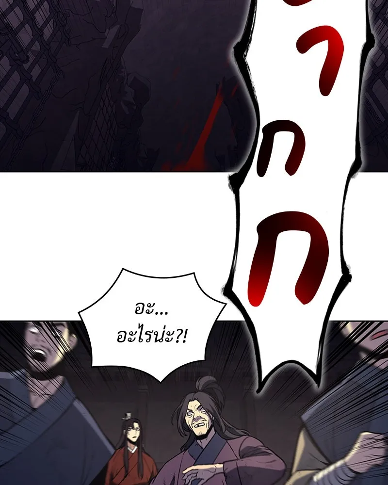 เกิดอีกทีเป็นว่าที่ประมุขลัทธิมาร ตอนที่ 14 รูปที่ 23