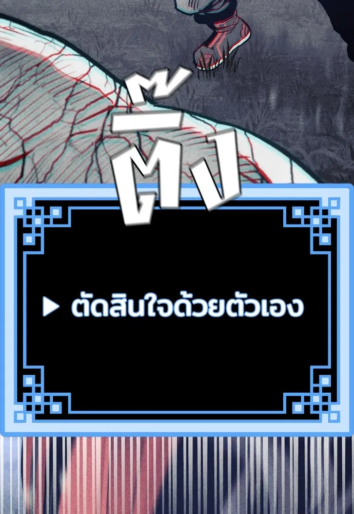 เส้นทางสู่เทพมาร ตอนที่ 106 รูปที่ 80