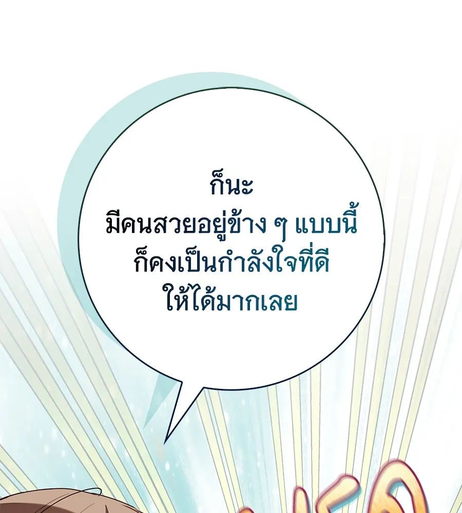 สาว(ลับ)ใช้ของท่านเคานต์ตาบอด ตอนที่ 30 รูปที่ 125