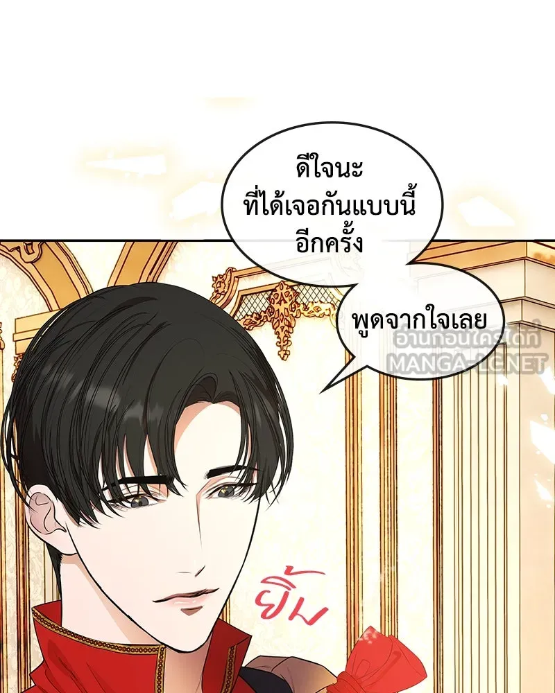 ขอบคุณที่หักหลัง ตอนที่ 12 รูปที่ 51