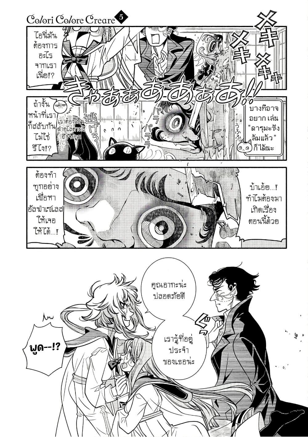 Manga-lc-com อ่านมังงะ อ่านการ์ตูน ออนไลน์ ฟรี Colori Colore Creare ตอนที่ 1 2 3 4 5 6 7 8 9 10 11 12 13 14 ฟรี ไม่มีโฆษณา Manga-lc - อ่าน มังงะ อ่าน การ์ตูน ออนไลน์ อ่านมังงะ ฟรี