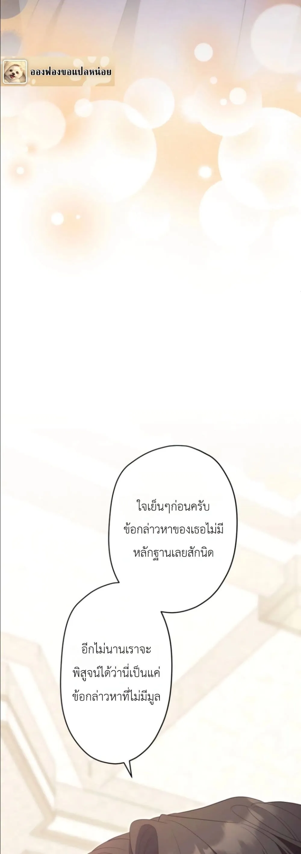Manga-lc-com อ่านมังงะ อ่านการ์ตูน ออนไลน์ ฟรี I Possessed the Most Terrifying Stepmother in History ตอนที่ 1 2 3 4 5 6 7 8 9 10 11 12 13 14 ฟรี ไม่มีโฆษณา Manga-lc - อ่าน มังงะ อ่าน การ์ตูน ออนไลน์ อ่านมังงะ ฟรี