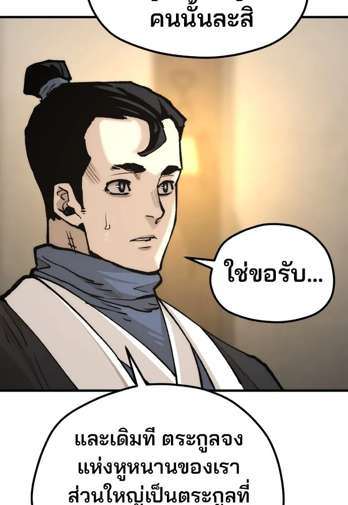 เส้นทางสู่เทพมาร ตอนที่ 131 รูปที่ 94