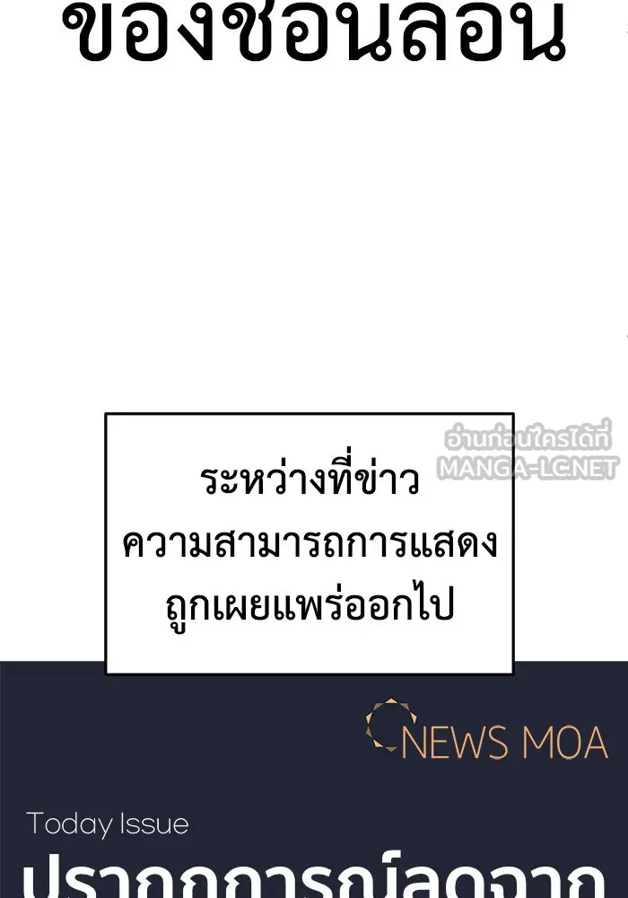 ช่วยเปลี่ยนฉันที ตอนที่ 201. ซีซัน 2 ลาอิมฮยัง 3 รูปที่ 102